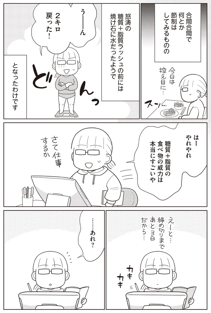 ……あれ?