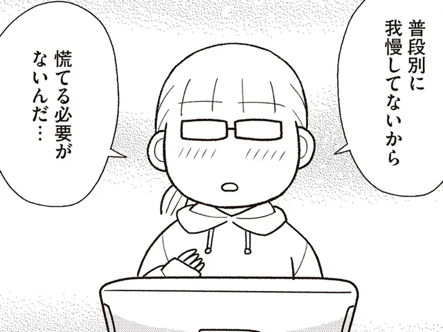 ＋2kgに心当たりしかない！ ダイエットが極めて難しくなる年末年始に病まずにいられた理由