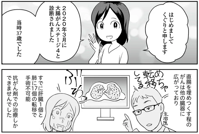 はじめまして