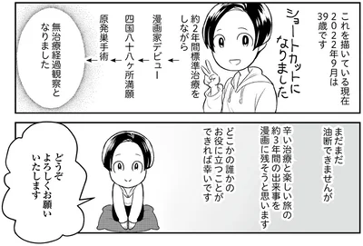 まだまだ油断できませんが