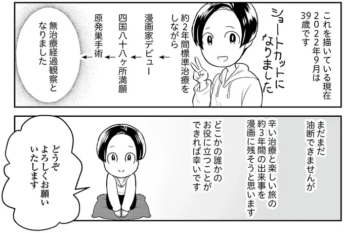 まだまだ油断できませんが
