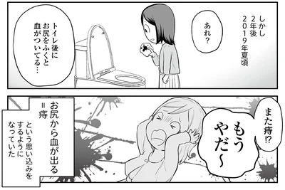 血がついてる…