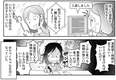 一緒に賞をとりましょう！