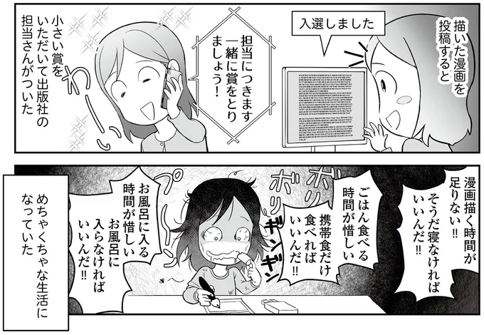 一緒に賞をとりましょう！