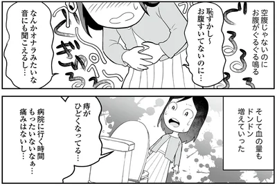 痔がひどくなってる…