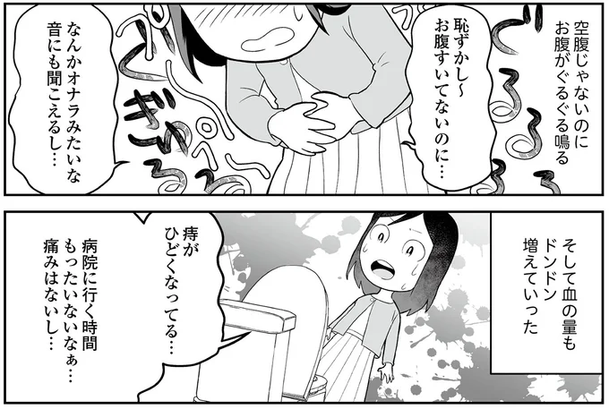 痔がひどくなってる…