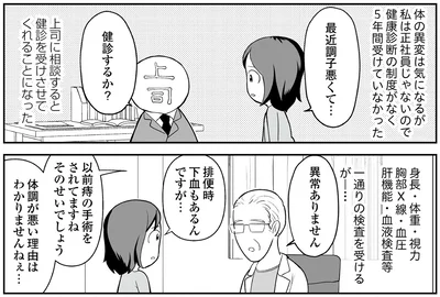 異常ありません