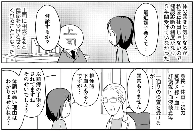 異常ありません
