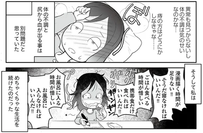 別問題だと思っていた
