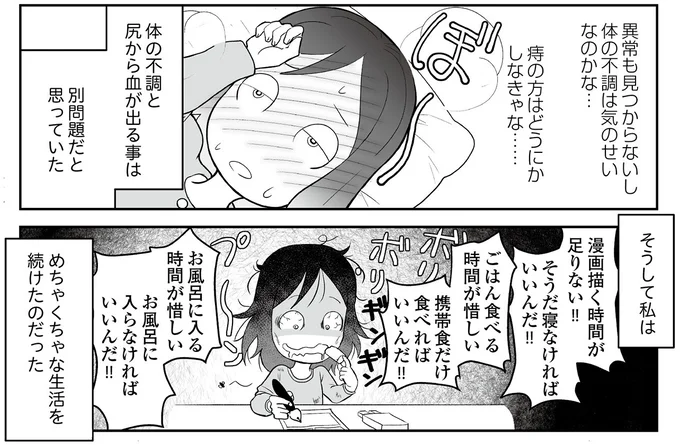 別問題だと思っていた