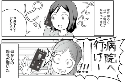 『痔だと思ったら大腸がんステージ4でした 標準治療を旅と漫画で乗り越えてなんとか経過観察になるまで』より