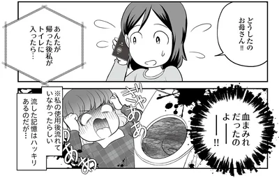 『痔だと思ったら大腸がんステージ4でした 標準治療を旅と漫画で乗り越えてなんとか経過観察になるまで』より