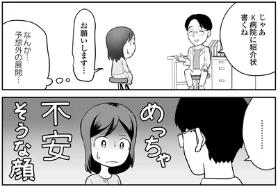 『痔だと思ったら大腸がんステージ4でした 標準治療を旅と漫画で乗り越えてなんとか経過観察になるまで』より
