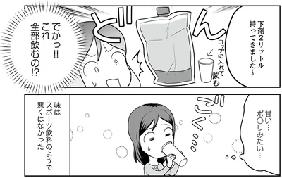 『痔だと思ったら大腸がんステージ4でした 標準治療を旅と漫画で乗り越えてなんとか経過観察になるまで』より