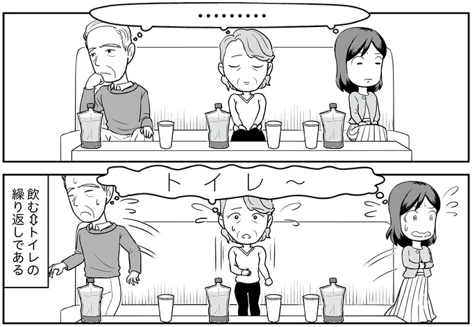 『痔だと思ったら大腸がんステージ4でした 標準治療を旅と漫画で乗り越えてなんとか経過観察になるまで』より