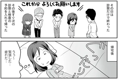 『痔だと思ったら大腸がんステージ4でした 標準治療を旅と漫画で乗り越えてなんとか経過観察になるまで』より