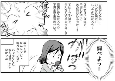 『痔だと思ったら大腸がんステージ4でした 標準治療を旅と漫画で乗り越えてなんとか経過観察になるまで』より