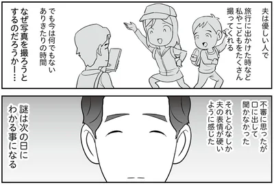 『痔だと思ったら大腸がんステージ4でした 標準治療を旅と漫画で乗り越えてなんとか経過観察になるまで』より