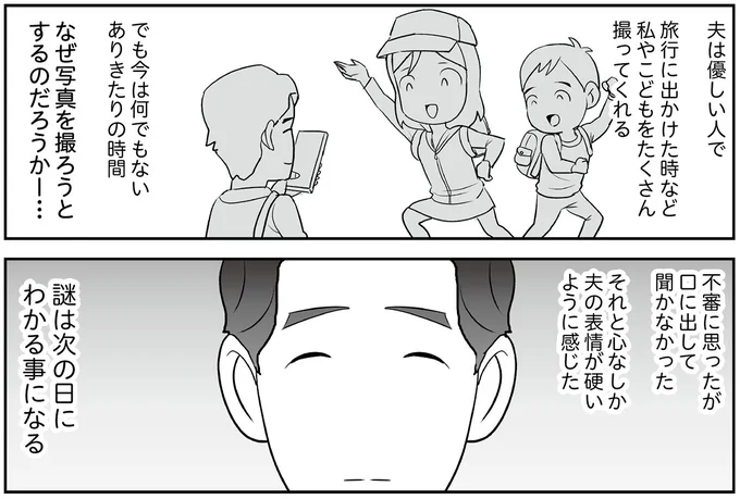 『痔だと思ったら大腸がんステージ4でした 標準治療を旅と漫画で乗り越えてなんとか経過観察になるまで』より