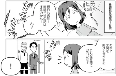 『痔だと思ったら大腸がんステージ4でした 標準治療を旅と漫画で乗り越えてなんとか経過観察になるまで』より