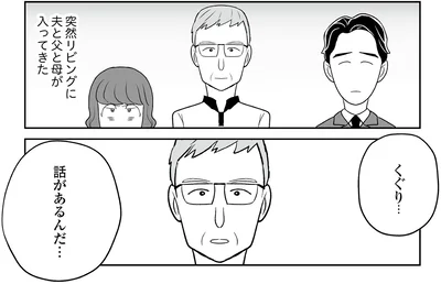 『痔だと思ったら大腸がんステージ4でした 標準治療を旅と漫画で乗り越えてなんとか経過観察になるまで』より