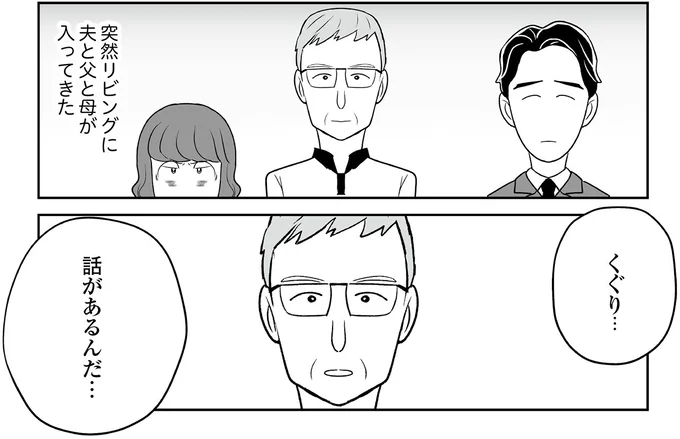 『痔だと思ったら大腸がんステージ4でした 標準治療を旅と漫画で乗り越えてなんとか経過観察になるまで』より