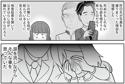 『痔だと思ったら大腸がんステージ4でした 標準治療を旅と漫画で乗り越えてなんとか経過観察になるまで』より