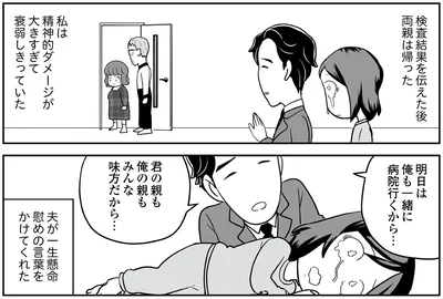 『痔だと思ったら大腸がんステージ4でした 標準治療を旅と漫画で乗り越えてなんとか経過観察になるまで』より