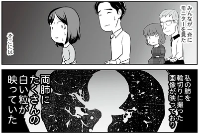 『痔だと思ったら大腸がんステージ4でした 標準治療を旅と漫画で乗り越えてなんとか経過観察になるまで』より