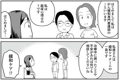 『痔だと思ったら大腸がんステージ4でした 標準治療を旅と漫画で乗り越えてなんとか経過観察になるまで』より