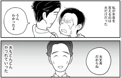 『痔だと思ったら大腸がんステージ4でした 標準治療を旅と漫画で乗り越えてなんとか経過観察になるまで』より
