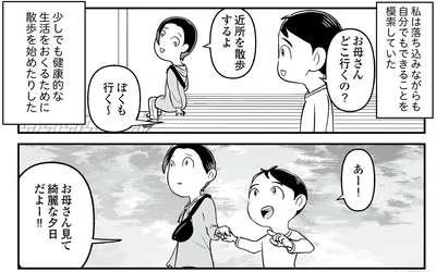 『痔だと思ったら大腸がんステージ4でした 標準治療を旅と漫画で乗り越えてなんとか経過観察になるまで』より