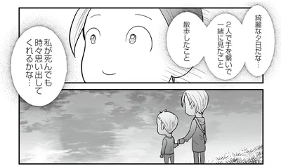 『痔だと思ったら大腸がんステージ4でした 標準治療を旅と漫画で乗り越えてなんとか経過観察になるまで』より