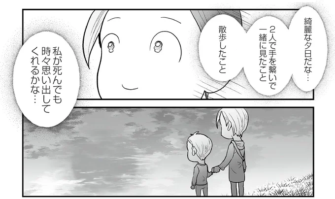 『痔だと思ったら大腸がんステージ4でした 標準治療を旅と漫画で乗り越えてなんとか経過観察になるまで』より