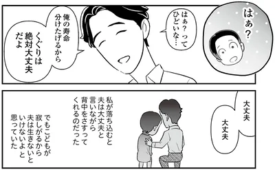 『痔だと思ったら大腸がんステージ4でした 標準治療を旅と漫画で乗り越えてなんとか経過観察になるまで』より