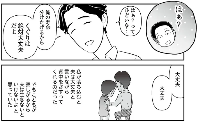 『痔だと思ったら大腸がんステージ4でした 標準治療を旅と漫画で乗り越えてなんとか経過観察になるまで』より