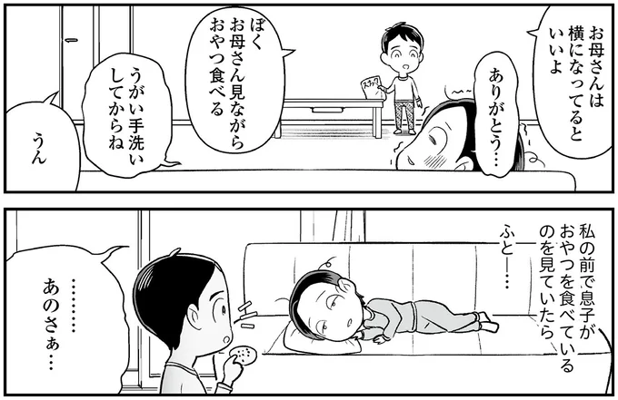 『痔だと思ったら大腸がんステージ4でした 標準治療を旅と漫画で乗り越えてなんとか経過観察になるまで』より