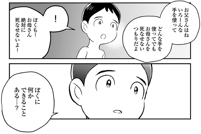 『痔だと思ったら大腸がんステージ4でした 標準治療を旅と漫画で乗り越えてなんとか経過観察になるまで』より