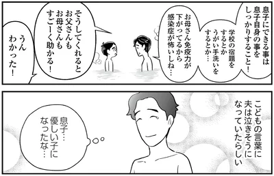 『痔だと思ったら大腸がんステージ4でした 標準治療を旅と漫画で乗り越えてなんとか経過観察になるまで』より