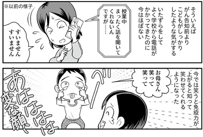 『痔だと思ったら大腸がんステージ4でした 標準治療を旅と漫画で乗り越えてなんとか経過観察になるまで』より