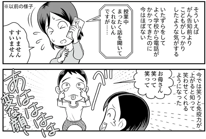 『痔だと思ったら大腸がんステージ4でした 標準治療を旅と漫画で乗り越えてなんとか経過観察になるまで』より