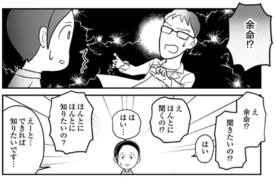 『痔だと思ったら大腸がんステージ4でした 標準治療を旅と漫画で乗り越えてなんとか経過観察になるまで』より