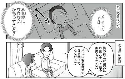 『痔だと思ったら大腸がんステージ4でした 標準治療を旅と漫画で乗り越えてなんとか経過観察になるまで』より