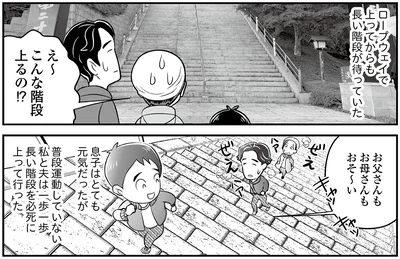 『痔だと思ったら大腸がんステージ4でした 標準治療を旅と漫画で乗り越えてなんとか経過観察になるまで』より