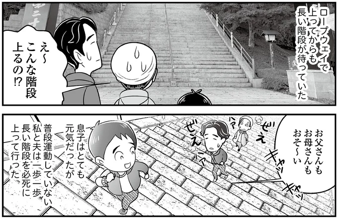 『痔だと思ったら大腸がんステージ4でした 標準治療を旅と漫画で乗り越えてなんとか経過観察になるまで』より