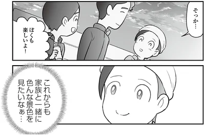 『痔だと思ったら大腸がんステージ4でした 標準治療を旅と漫画で乗り越えてなんとか経過観察になるまで』より