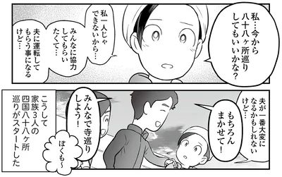 『痔だと思ったら大腸がんステージ4でした 標準治療を旅と漫画で乗り越えてなんとか経過観察になるまで』より