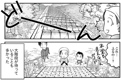 『痔だと思ったら大腸がんステージ4でした 標準治療を旅と漫画で乗り越えてなんとか経過観察になるまで』より
