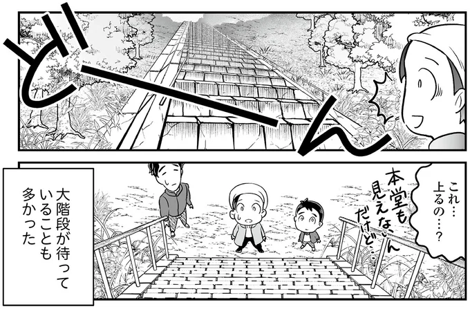 『痔だと思ったら大腸がんステージ4でした 標準治療を旅と漫画で乗り越えてなんとか経過観察になるまで』より