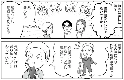 『痔だと思ったら大腸がんステージ4でした 標準治療を旅と漫画で乗り越えてなんとか経過観察になるまで』より